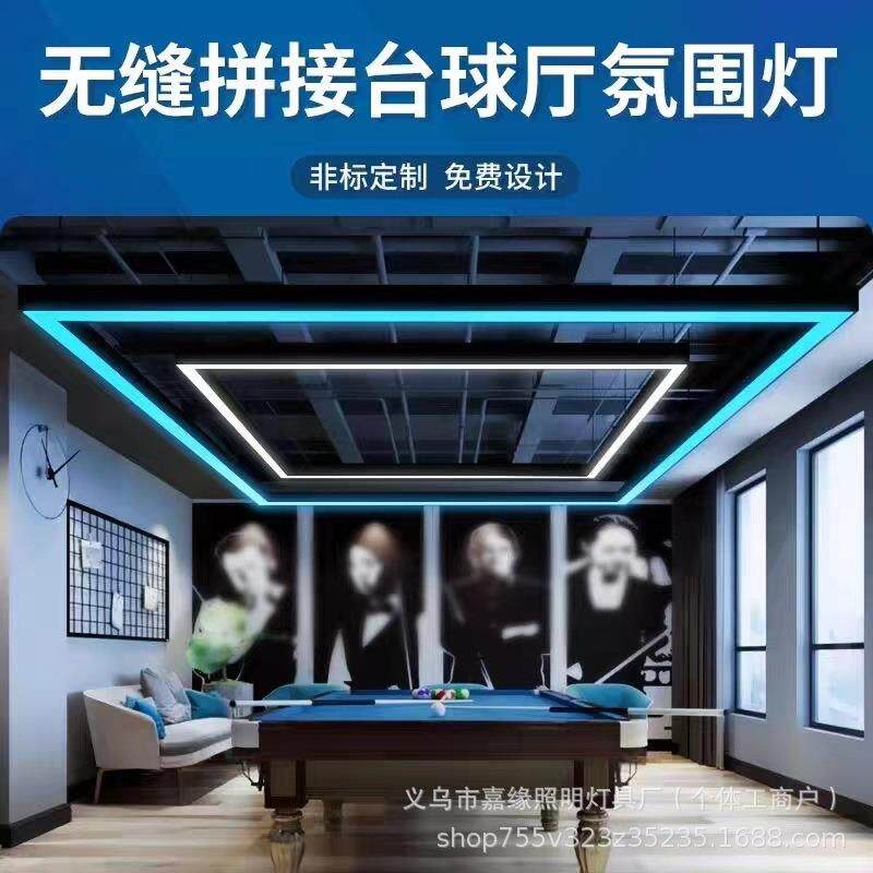 台球室氛围灯长方形彩色弧形灯led无缝拼接超市健身房简约长条灯