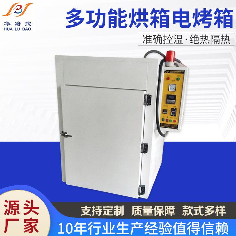非标烘乾機多功能烘箱电烤箱热风循环烤箱网版多用途定制箱式图片
