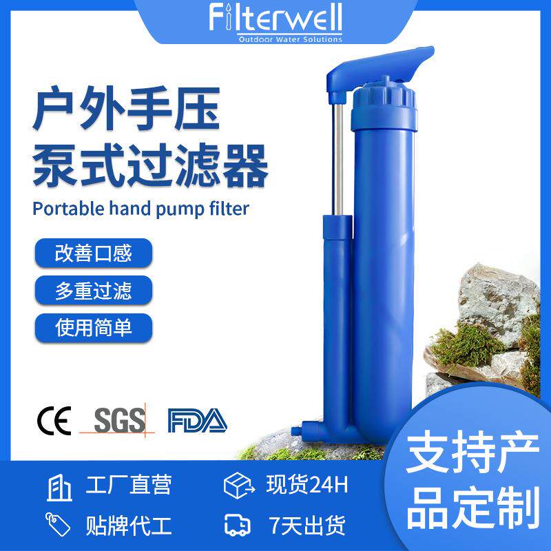 步行者手压泵式碳棒复合滤水器户外徒步露营应急储备装备