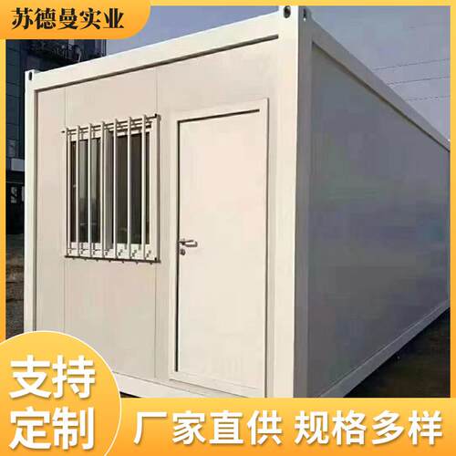 打包箱房可移动活动板房玻璃办公楼彩钢板住人集装箱房集装房屋