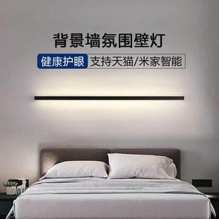 高级感卧室床头壁灯极简室内一字型客厅长条壁灯格栅沙发背景墙灯