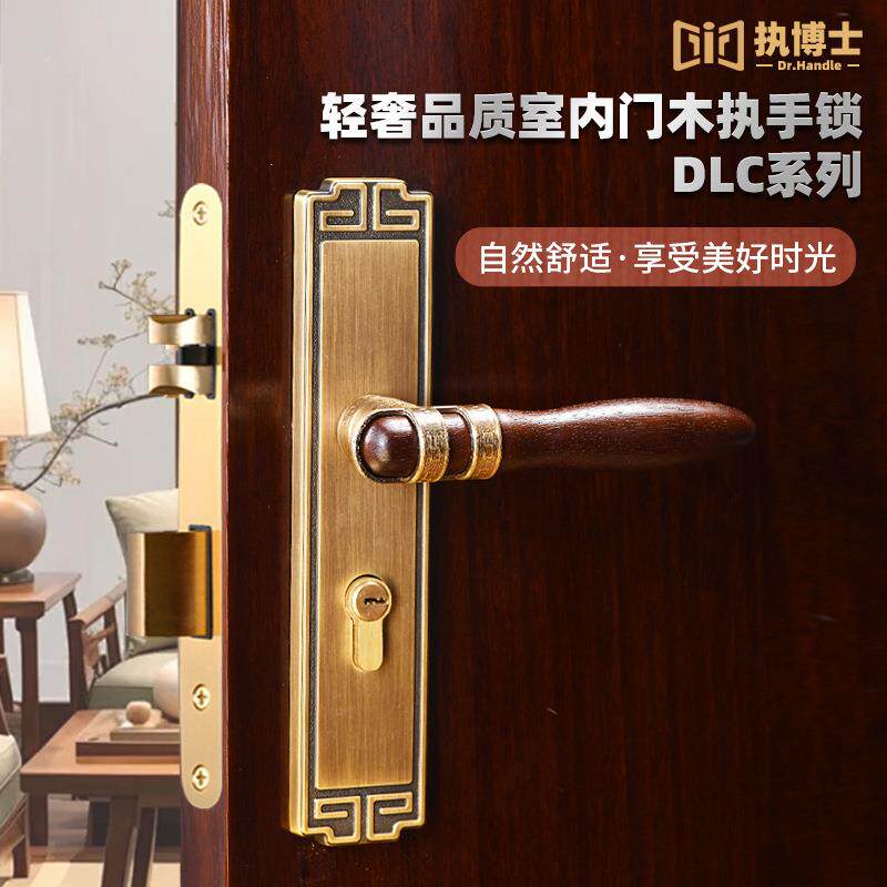 门木执手锁家用房门书房卧室公寓实木执手锁体轻奢高端卧室门锁