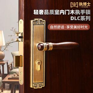 门木执手锁家用房门书房卧室公寓实木执手锁体轻奢高端卧室门锁