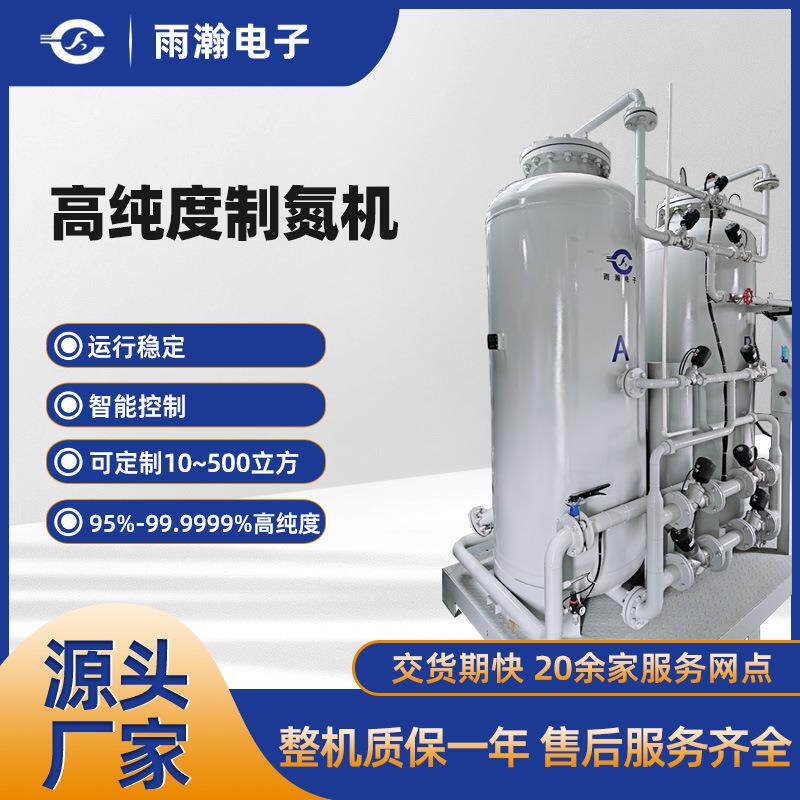 AB双塔式防氧化氮气机新能源锂电行业工业氮气发生器高纯度制氮机