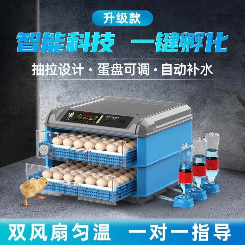 孵化器小型智能家用抽拉式小鸡鸭鹅蛋全自动孵化机鹌鹑鸟蛋孵蛋器