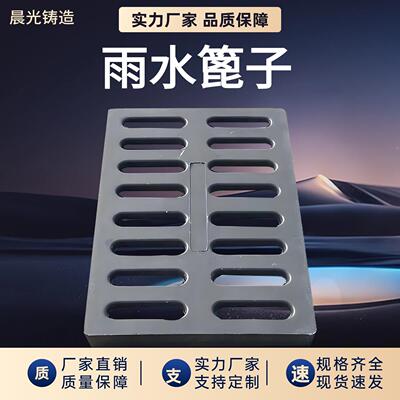 球墨铸铁雨水篦子下水道排污水市政排水沟盖板地沟沙井盖格栅盖板