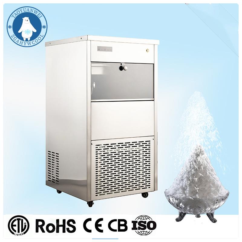 绵绵雪花机60kg一体式商用制冰机全自动制冰机酒吧奶茶KTV商超