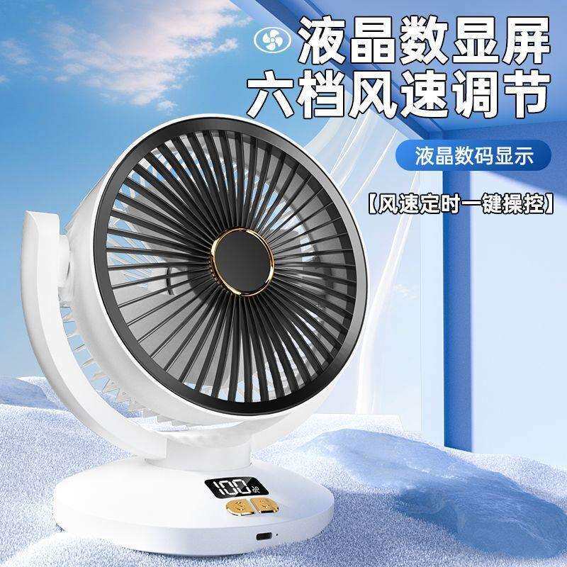 办公室桌面USB充电自动摇头风扇节能家用壁挂扇学生宿舍小型台扇