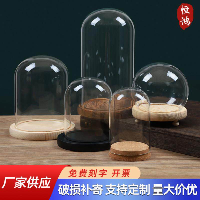 玻璃罩展示盒促销永生花干花透明人偶圣诞树积木手模手办防尘罩