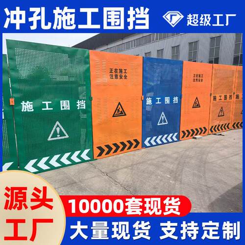 市政道路施工围挡隔离护栏警示挡板绿色镀锌百叶移动冲孔围挡