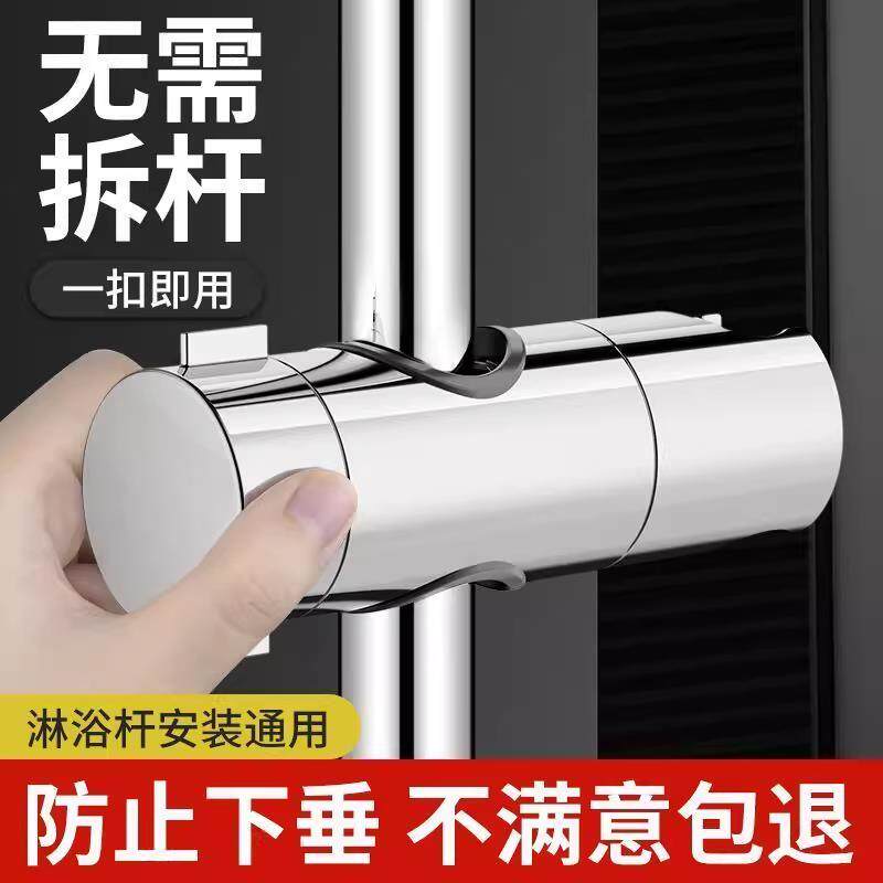 免打孔花洒底座支架可调节升降杆挂座淋浴器套装配件沐浴喷头牢固