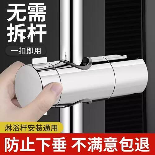 免打孔花洒底座支架可调节升降杆挂座淋浴器套装配件沐浴喷头牢固