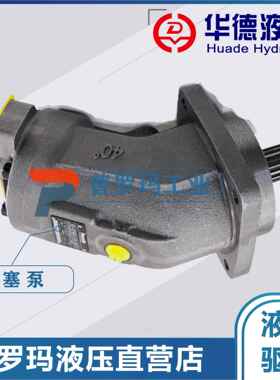 华德液压液压马达324563油压马达中联吊车HD-A2FO28/61R-VBB05