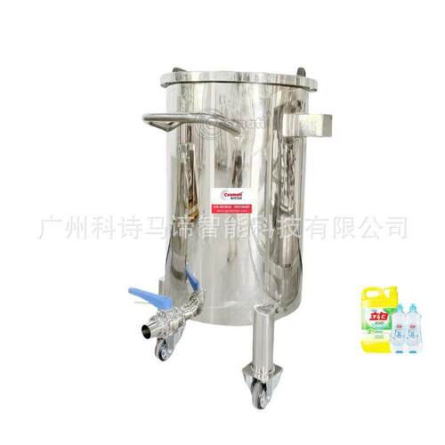 50升100升200升300升1000升不锈钢储液容器移动储
