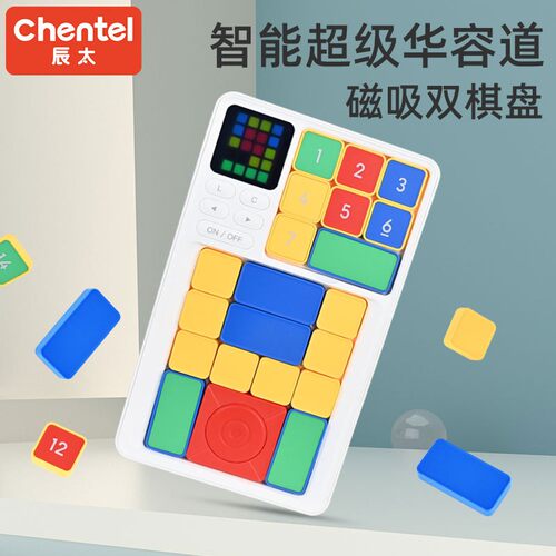 辰太超级华容道数独磁力板滑动拼图儿童益智积木玩具思维训练礼
