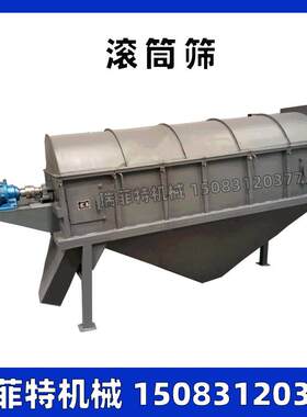 重型无轴滚筒筛不锈钢振动筛木片筛选机筛子厂家自营