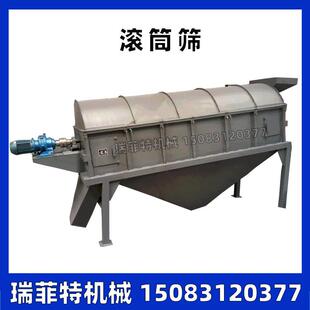 块煤煤粉分离筛机 RGT系列滚筒分筛机