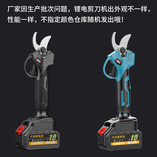 电剪树枝专用剪刀修剪花卉剪刀电动大开口果树充电式修枝剪高枝剪
