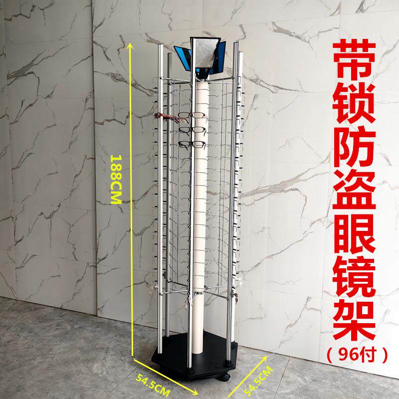 新款落地旋转带锁防盗眼镜展示架铝合金锁条太阳光学眼镜陈列货架