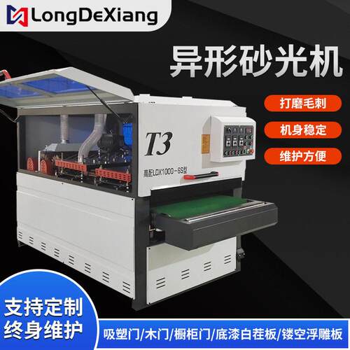 POLISH MACHINE 异形砂光机底漆白茬打磨机吸塑木门橱柜门抛光机