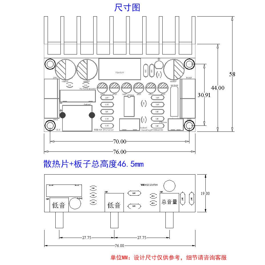 TDA7377音频放大器板低音炮Mega Bass 2.1功放板DIY制作套件