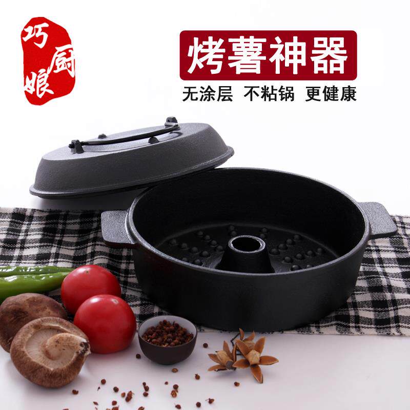 加厚铸铁红薯锅家用日式烤地瓜锅烧烤土豆玉米生铁锅28cm26cm22cm