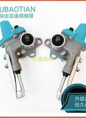 久保田高速插秧机老款nspu 68c插植臂质保一年（赠扶苗阻泥块一个