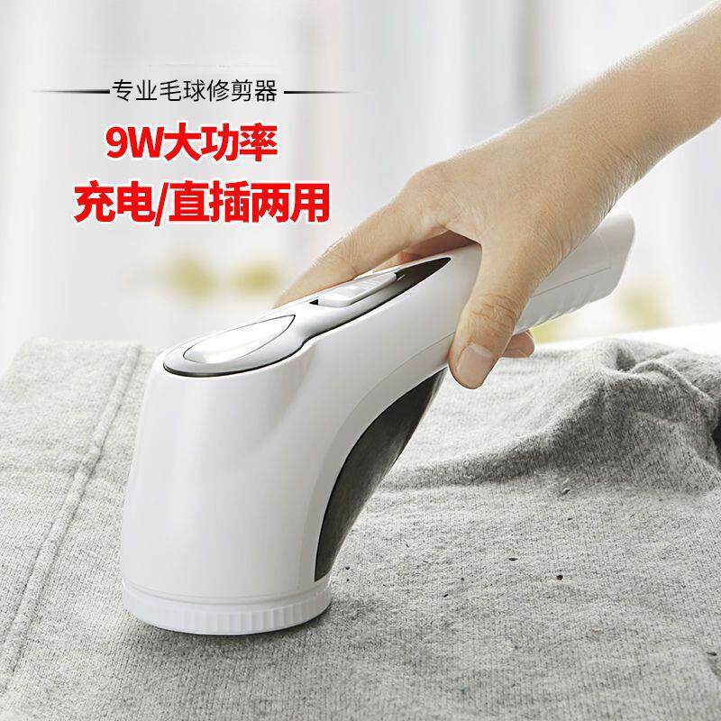 剃毛球修剪器充电式去毛球器电动干洗店去球器大功率刮剃打除球机