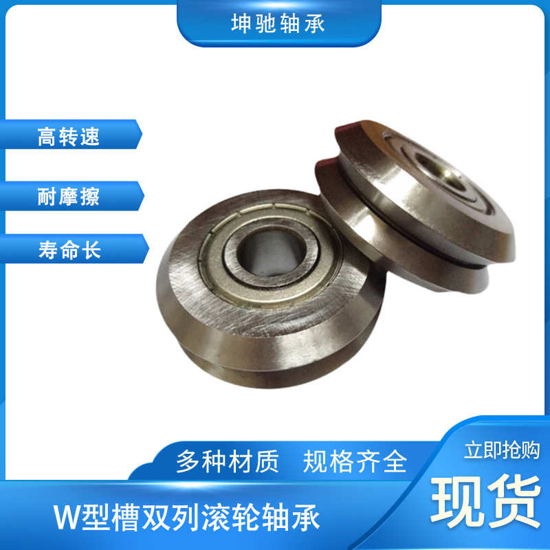 微型非标线性滚轮轴承A W U型槽双列滚轮轴承W3  LFR50/6 W1批发