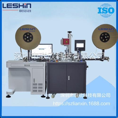 LX-440X左右铁壳组装机,料带式左右铁壳自动组装铆压激光焊接机