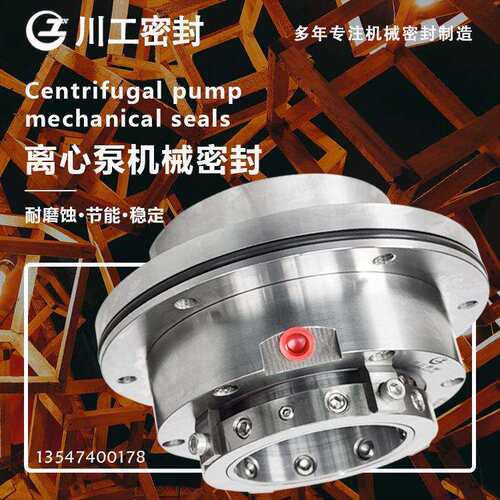 HA4104S1/140-M2-201HA4105-DS3/125-M1 给水泵机械密封价格