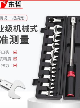 20-220nm可换头扭力扳手 公斤扭矩调节扳手 汽车维修自行工具套装