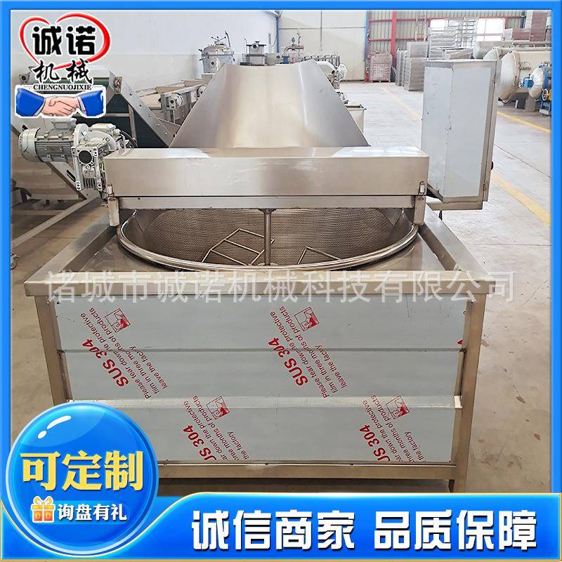 休闲食品龙虾片油炸机圆形不锈钢豆泡油炸锅全自动炸腰果设备