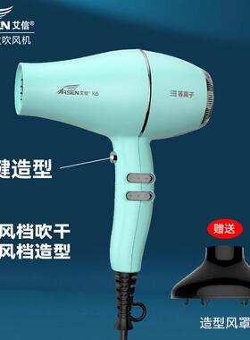艾信K6吹风机无刷大功率发型师理髲店大风力发廊专用负离子电吹风