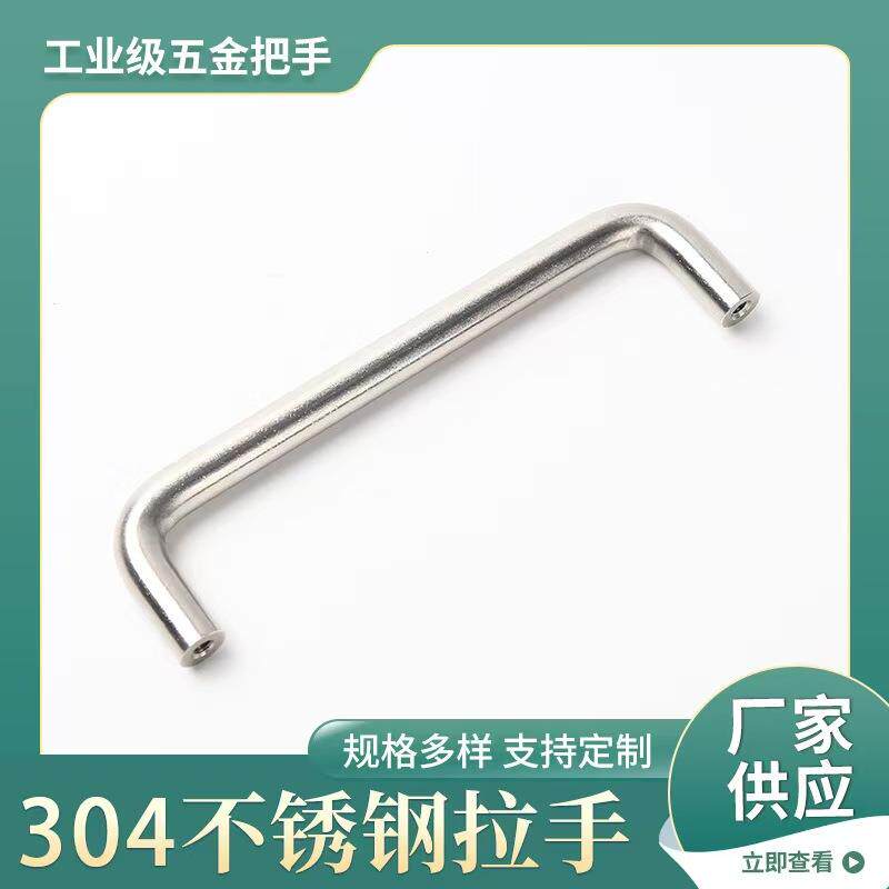 304不锈钢实心拉手双弯U型现代简约家具抽屉把手配电机箱橱柜个性