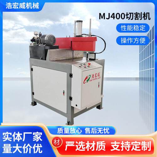 铝型材切割机MJ400五金电器金属切割机门窗设备速切割机