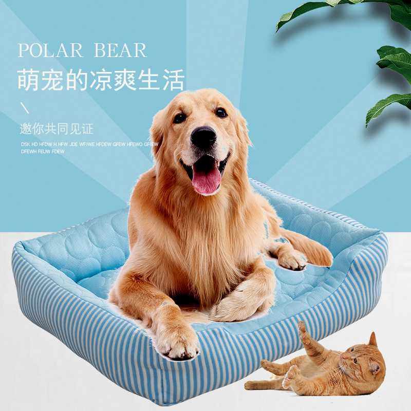 宠物窝冰丝凉感窝狗狗窝猫床夏季宠物冰垫猫窝四季通用厂家直销,宠物/宠物食品及用品,狗窝/屋/帐篷/沙发,淘宝优惠券,粉丝福利购,淘宝优惠卷