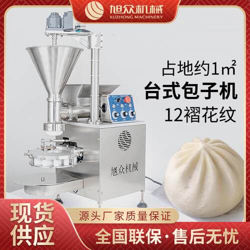 小型包子机全自动小型自动包包子机器台式多功能包子机南京