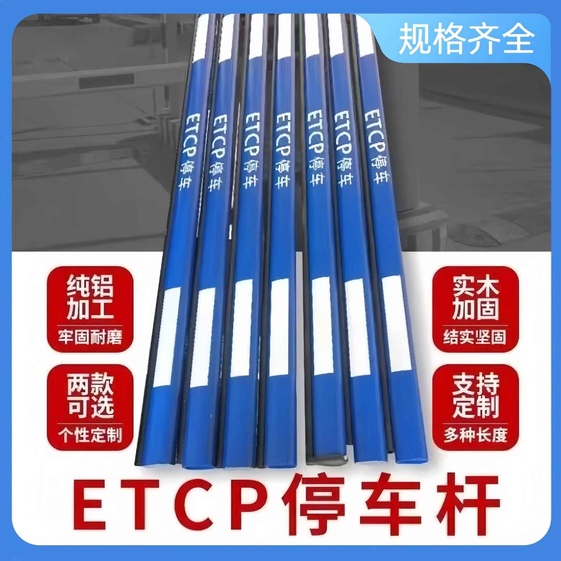 ETCP道闸栏杆道闸杆直杆停车场收费起落杆小区门禁门卫栅栏八角杆