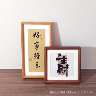 实木榫卯圆角相框摆台长条书法字画装裱框架胡桃色678寸桌面摆件