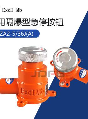 矿用隔爆型急停按钮BZA2-5/36J,BZA1-5/36J控制按钮开关防爆按钮