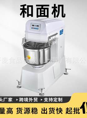 商用面包和面机flour-mixing machine可定制H80H100升大型和面机
