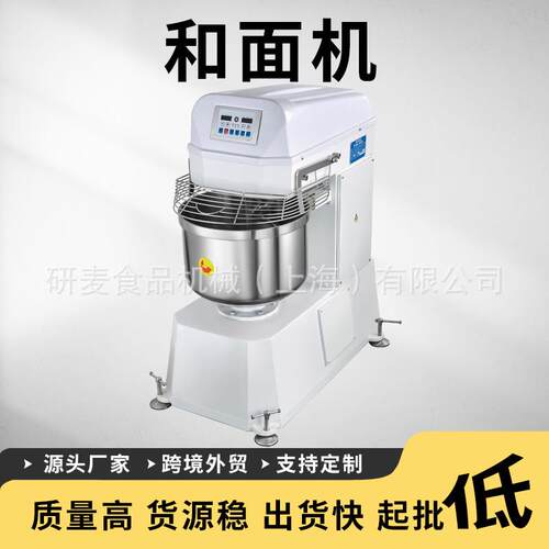 商用面包和面机flour-mixing machine可定制H80H100升大型和面机