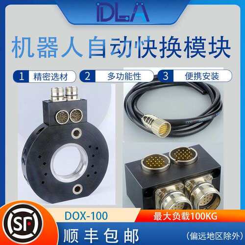 代替ZIMMER工具快换WWR125L-B工具侧卡盘 WER05LS19S19信号模块