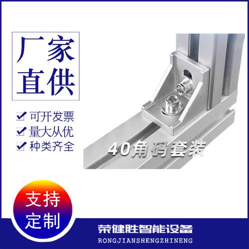 40铝角码工业铝型材配件90度连接件4040重型铝角码 铝合金角码
