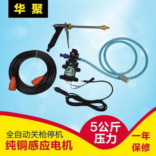 家用12v便携式车载自助小型高压洗车器清洗水泵洗车机刷车水枪