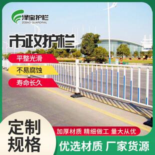 定制市政道路隔离护栏道路护栏非机动车防护栏人行道路隔离护栏