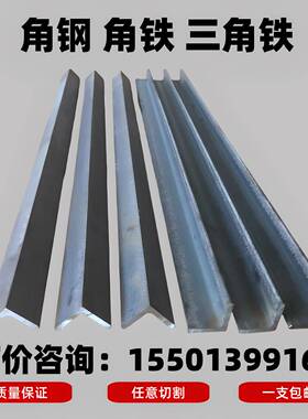 等边角钢35X35X4三角铁25X25X3角铁75X75不等边角钢50X32 63X40