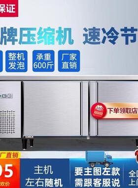 工作台冰柜冰箱商用不锈钢卧式操作台冷藏冷冻柜饭店奶茶厨房冷柜