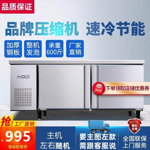 工作台冰柜冰箱商用不锈钢卧式操作台冷藏冷冻柜饭店奶茶厨房冷柜